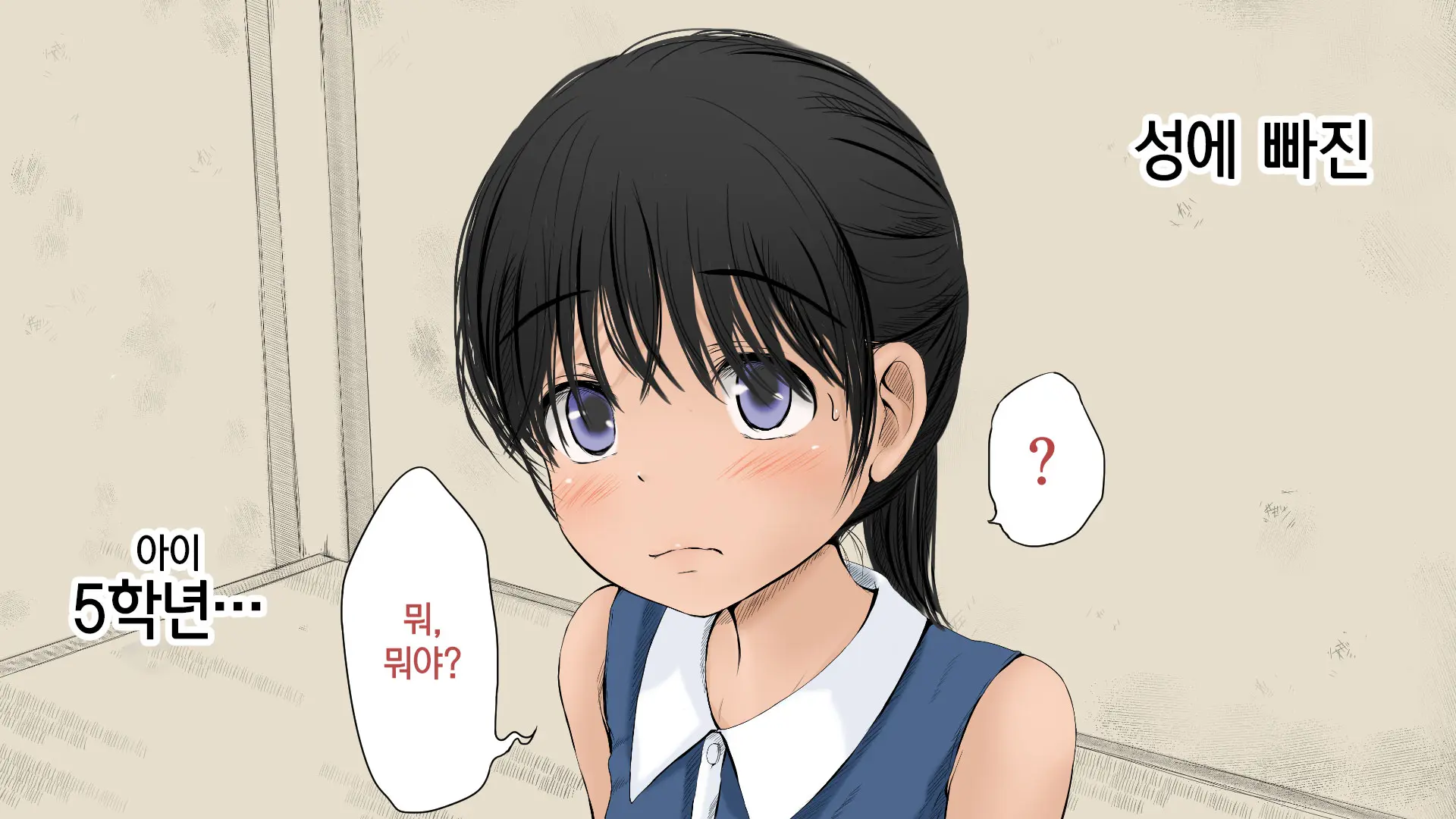 Boku No Aisuru Inaka No Shoujo. 2